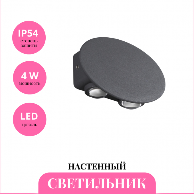 Уличный настенный светильник NOVOTECH CALLE 358562 NV-358562 Уличный настенный светильник NOVOTECH CALLE 358562 NV-358562