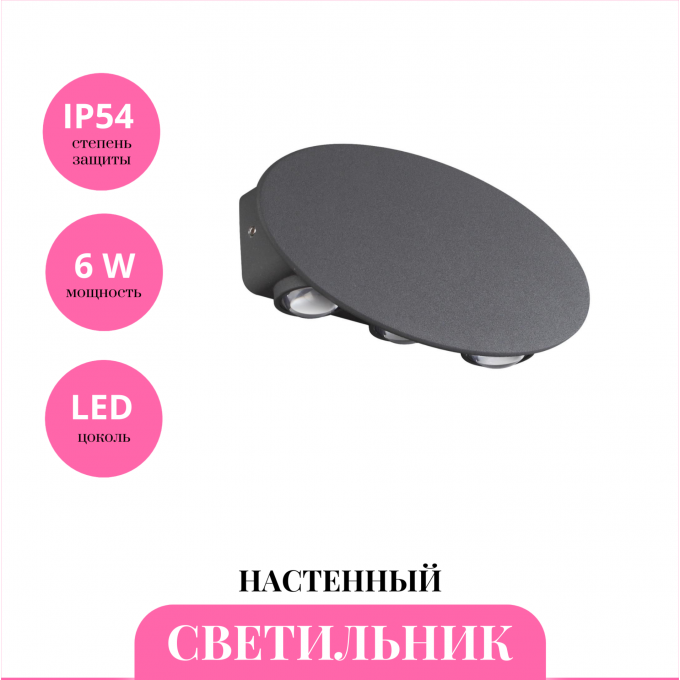 Уличный настенный светильник NOVOTECH CALLE 358563 NV-358563 Уличный настенный светильник NOVOTECH CALLE 358563 NV-358563