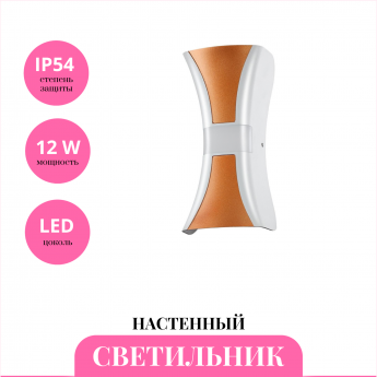 Уличный настенный светильник NOVOTECH CALLE 358937