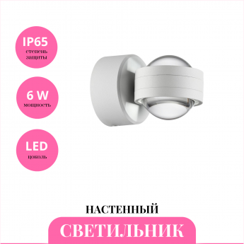 Уличный настенный светильник NOVOTECH CALLE 359303