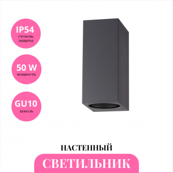 Уличный настенный светильник NOVOTECH LANDSCAPE 370600
