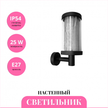 Уличный настенный светильник NOVOTECH MATRIX 370969