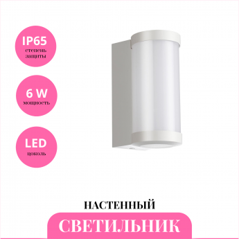 Уличный настенный светильник NOVOTECH OPAL 359299