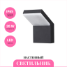 Уличный настенный светильник NOVOTECH ROCA 357520 NV-357520
