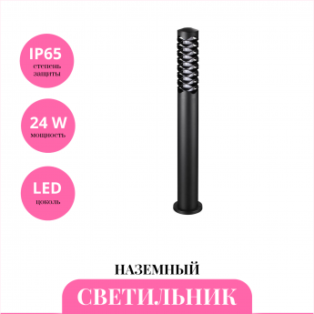 Уличный наземный светильник NOVOTECH NETZ 359282 Уличный наземный светильник NOVOTECH NETZ 359282