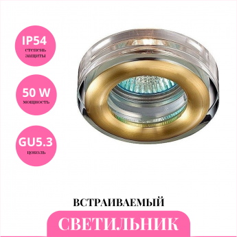 Встраиваемый светильник NOVOTECH AQUA 369881 Встраиваемый светильник NOVOTECH AQUA 369881