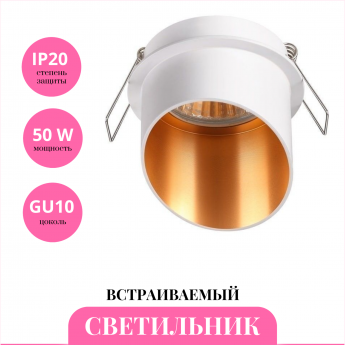 Встраиваемый светильник NOVOTECH BUTT 370436 Встраиваемый светильник NOVOTECH BUTT 370436