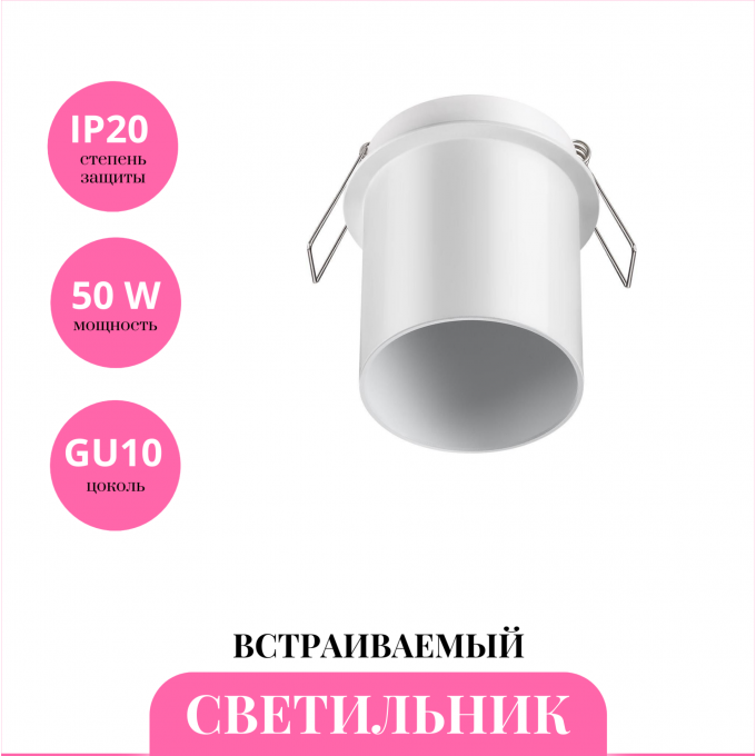 Встраиваемый светильник NOVOTECH BUTT 370938 NV-370938 Встраиваемый светильник NOVOTECH BUTT 370938 NV-370938