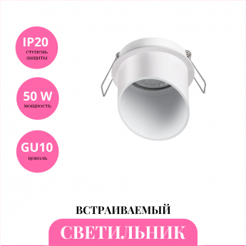 Встраиваемый светильник NOVOTECH BUTT 370940 Встраиваемый светильник NOVOTECH BUTT 370940