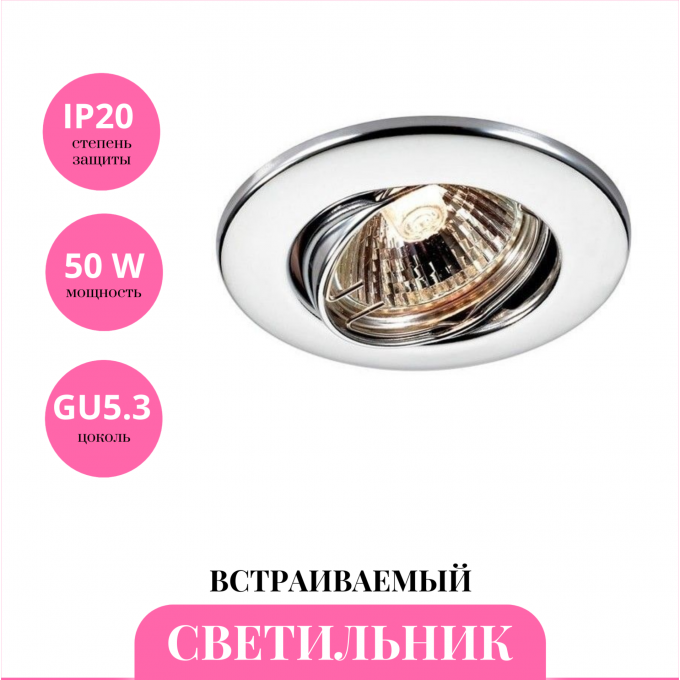 Встраиваемый светильник NOVOTECH CLASSIC 369693 NV-369693 Встраиваемый светильник NOVOTECH CLASSIC 369693 NV-369693