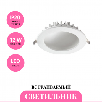 Встраиваемый светильник NOVOTECH GESSO 358276
