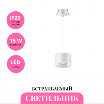 Встраиваемый светильник NOVOTECH GIRO 358964
