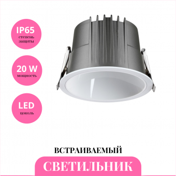 Встраиваемый светильник NOVOTECH LANG 359428 Встраиваемый светильник NOVOTECH LANG 359428