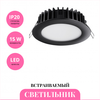 Встраиваемый светильник NOVOTECH LANTE 358951