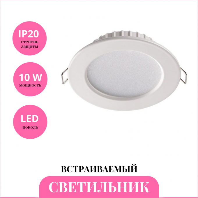 Встраиваемый светильник NOVOTECH LUNA 358029 NV-358029 Встраиваемый светильник NOVOTECH LUNA 358029 NV-358029