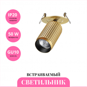 Встраиваемый светильник NOVOTECH MAIS 370750