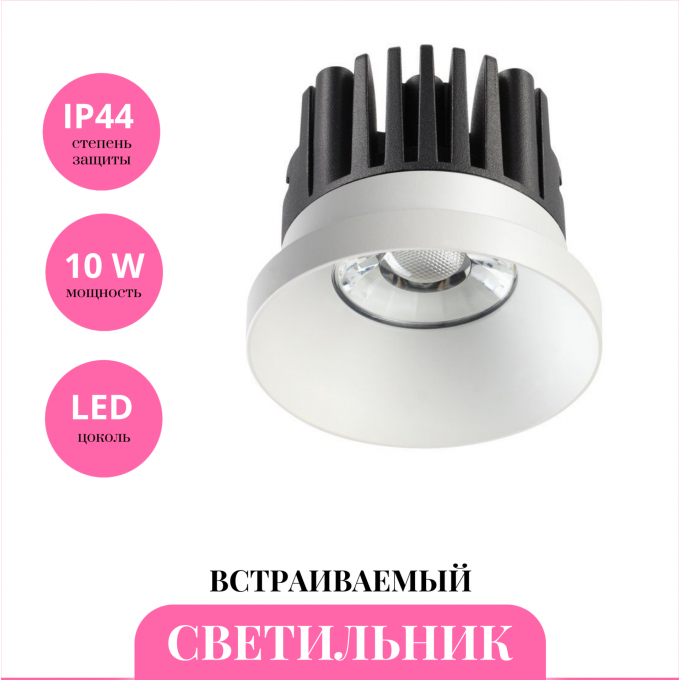 Встраиваемый светильник NOVOTECH METIS 357585 NV-357585 Встраиваемый светильник NOVOTECH METIS 357585 NV-357585