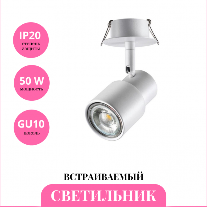 Встраиваемый светильник NOVOTECH MOLO 370925 NV-370925 Встраиваемый светильник NOVOTECH MOLO 370925 NV-370925