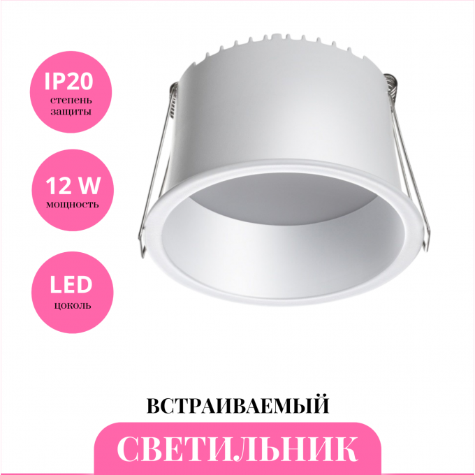 Встраиваемый светильник NOVOTECH TRAN 359236 NV-359236 Встраиваемый светильник NOVOTECH TRAN 359236 NV-359236