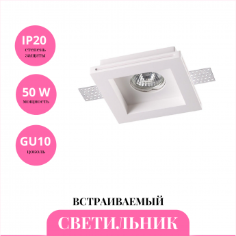 Встраиваемый светильник NOVOTECH YESO 370471