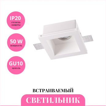 Встраиваемый светильник NOVOTECH YESO 370474 Встраиваемый светильник NOVOTECH YESO 370474