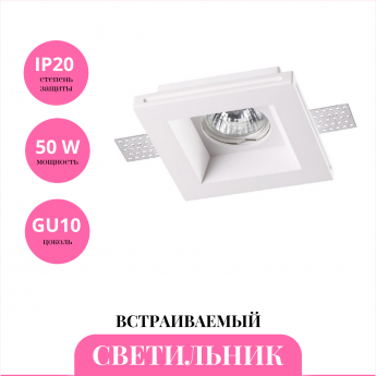 Встраиваемый светильник NOVOTECH YESO 370479 Встраиваемый светильник NOVOTECH YESO 370479